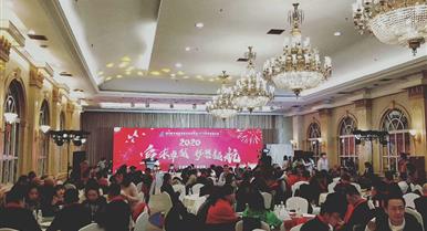 j9游戏2020年新春团拜会盛大举...